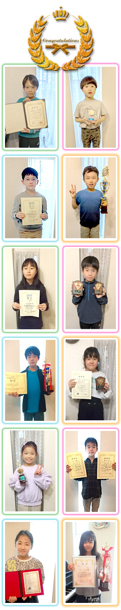 コンクール実績